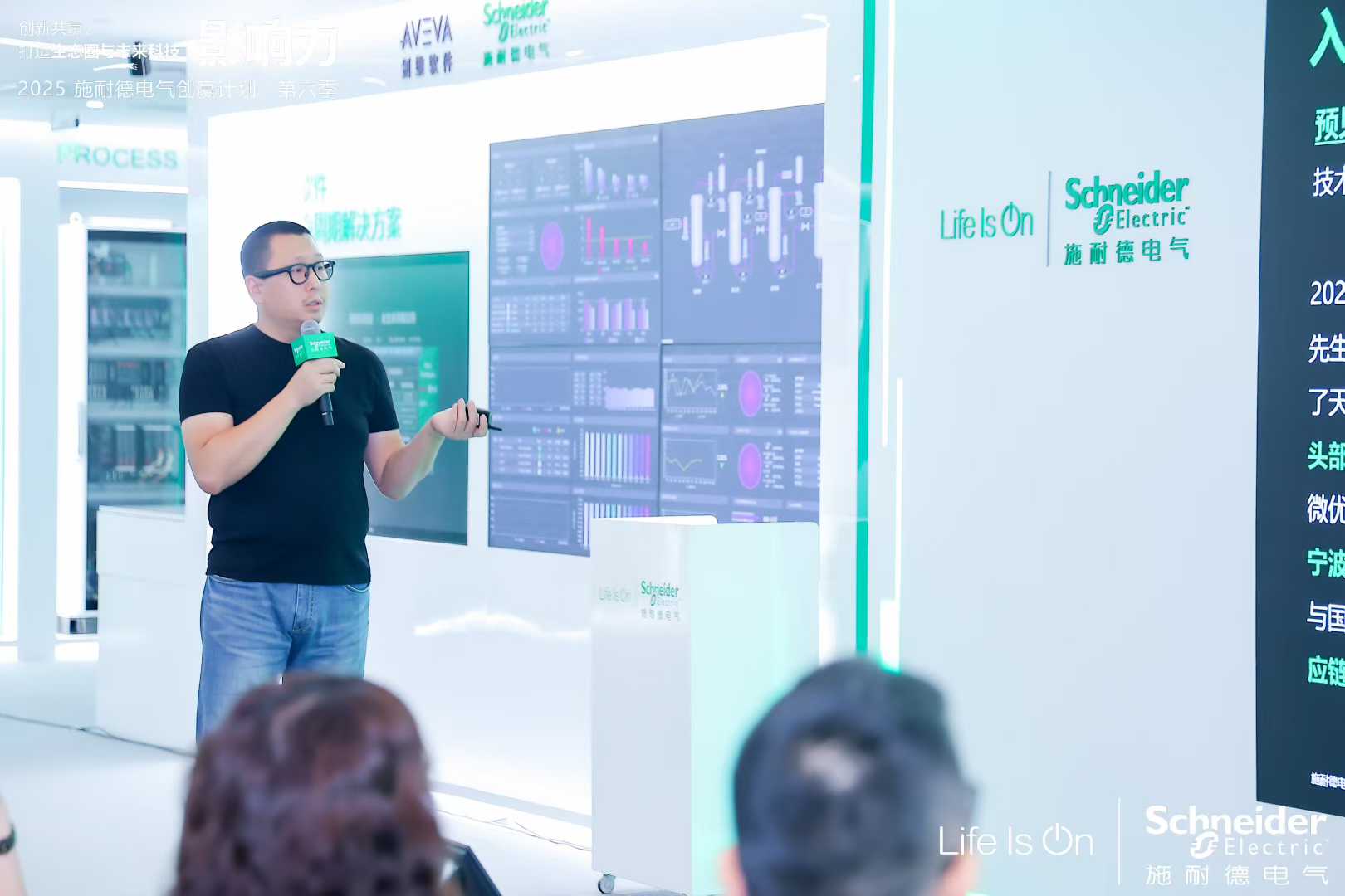 预见科技 × 施耐德电气，启动AI预测联合项目